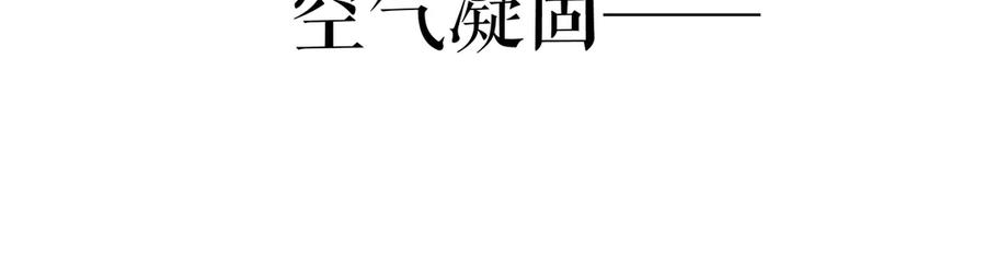 《保护我方大大》第71话 坦白 第33页