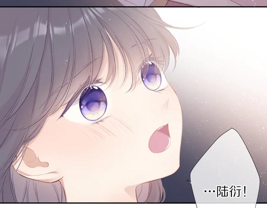 《保护我方大大》第71话 坦白 第11页