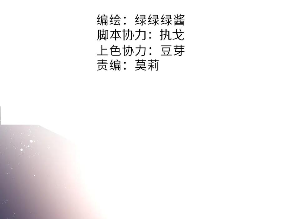 《保护我方大大》第71话 坦白 第2页