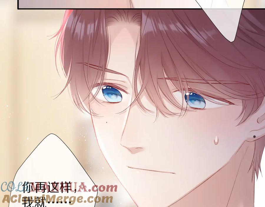 《保护我方大大》第71话 坦白 第28页