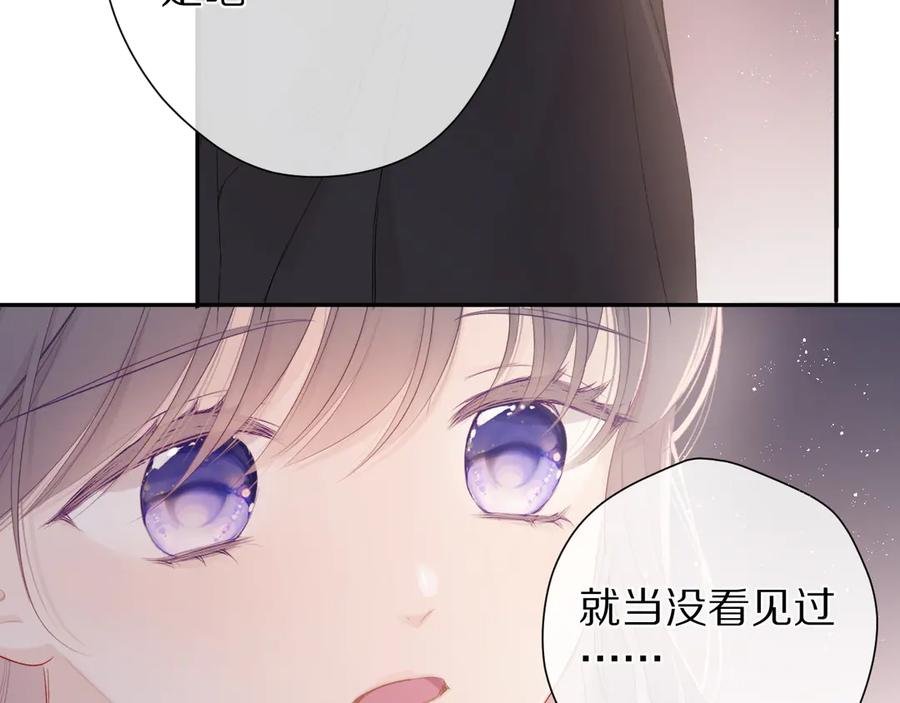 《保护我方大大》第71话 坦白 第23页