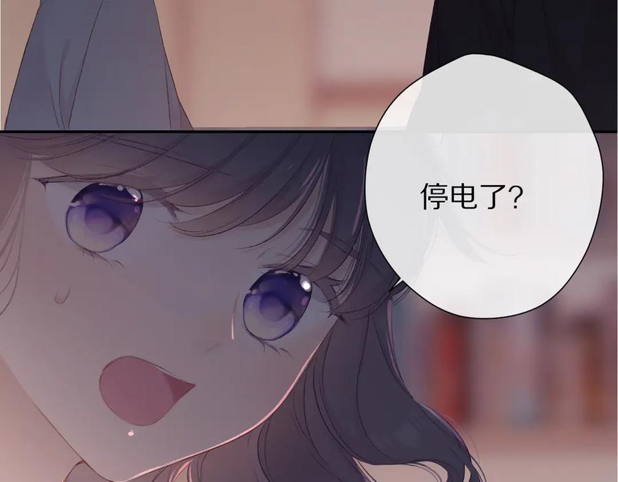 《保护我方大大》第71话 坦白 第59页