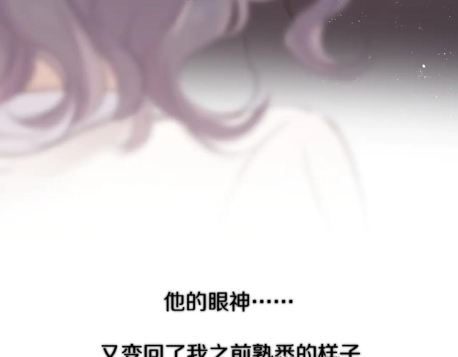 《保护我方大大》第71话 坦白 第53页