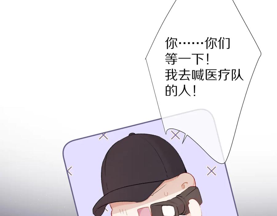 《保护我方大大》第71话 坦白 第15页