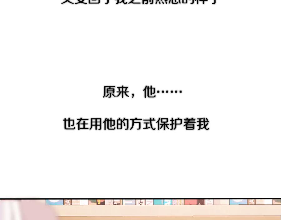 《保护我方大大》第71话 坦白 第54页