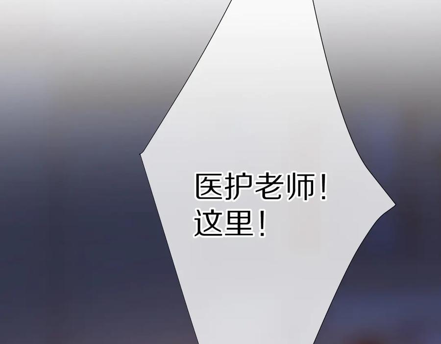 《保护我方大大》第71话 坦白 第75页