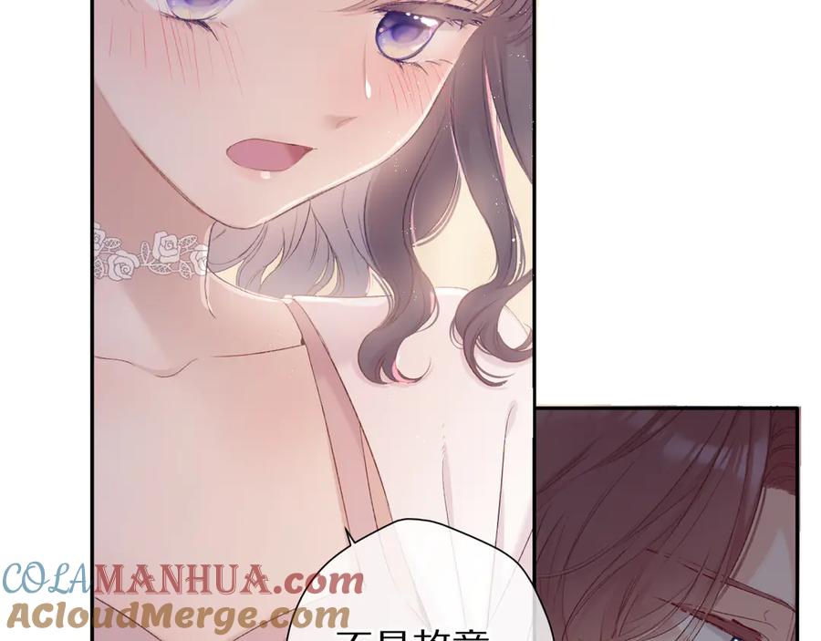 《保护我方大大》第71话 坦白 第43页