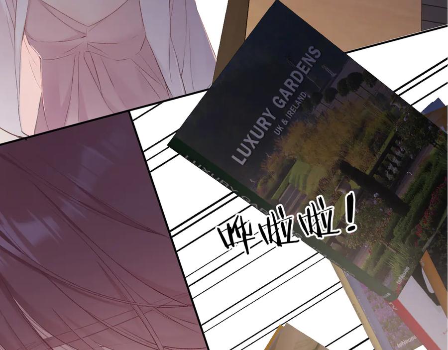 《保护我方大大》第71话 坦白 第62页