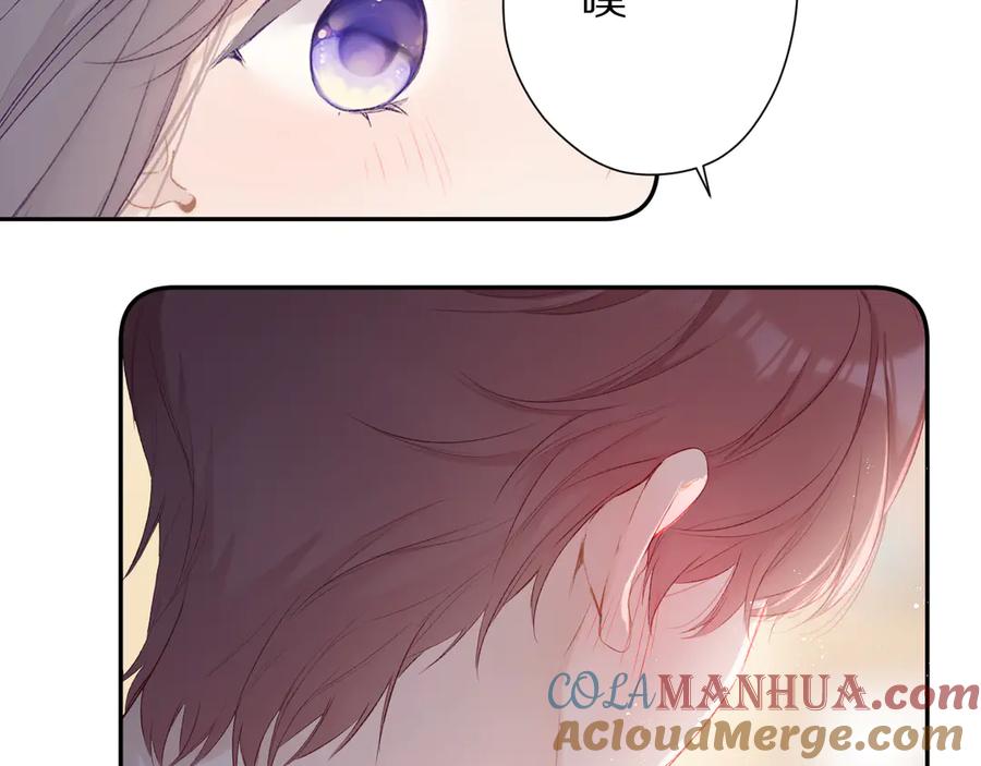 《保护我方大大》第71话 坦白 第37页