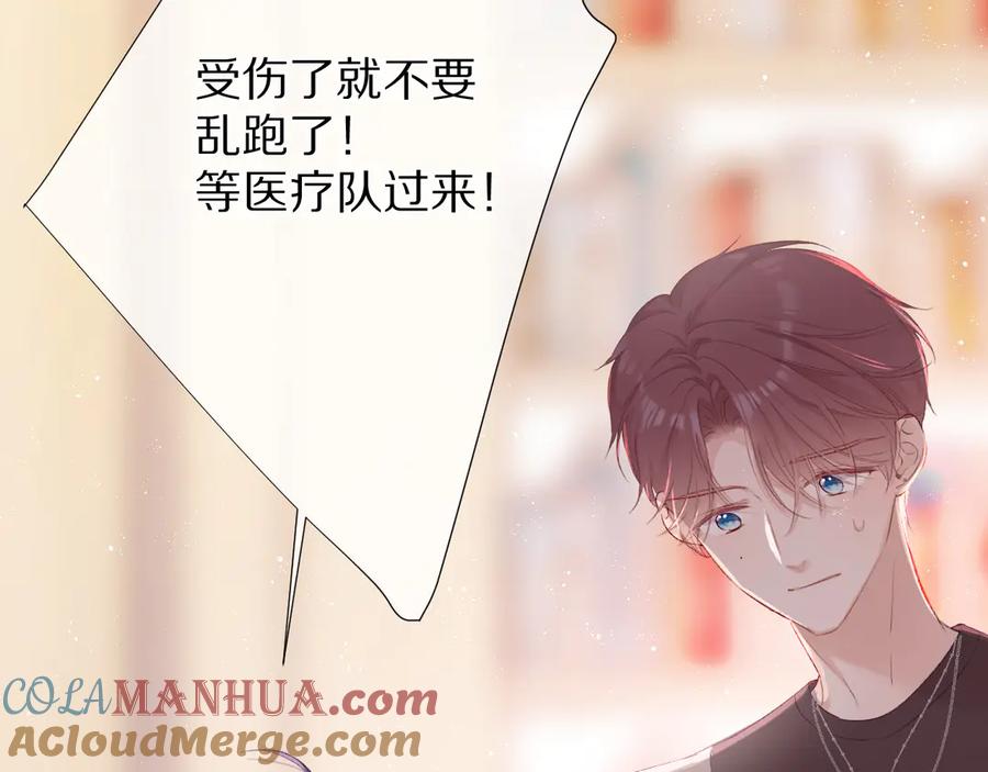 《保护我方大大》第71话 坦白 第25页