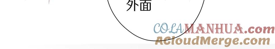 《保护我方大大》第71话 坦白 第19页