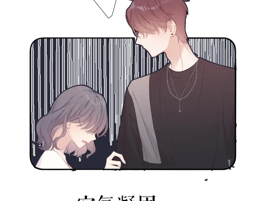《保护我方大大》第71话 坦白 第32页