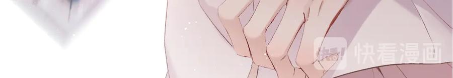 《保护我方大大》第71话 坦白 第66页