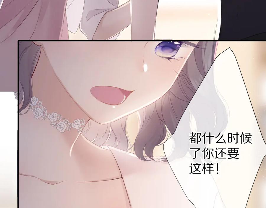 《保护我方大大》第71话 坦白 第27页