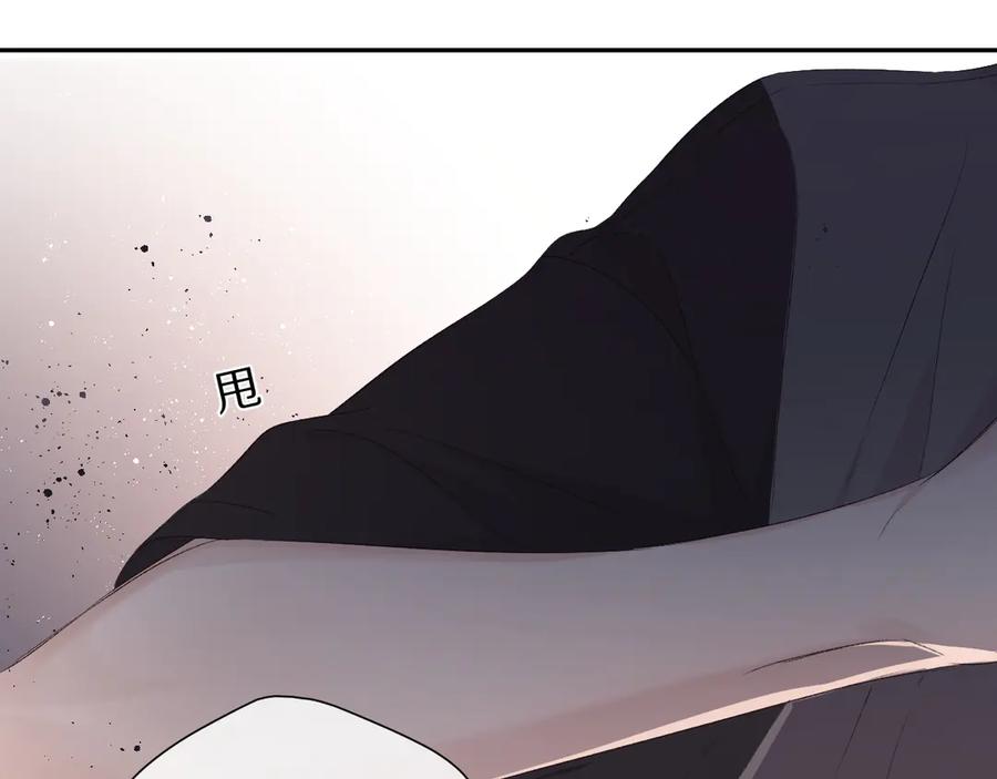 《保护我方大大》第71话 坦白 第20页