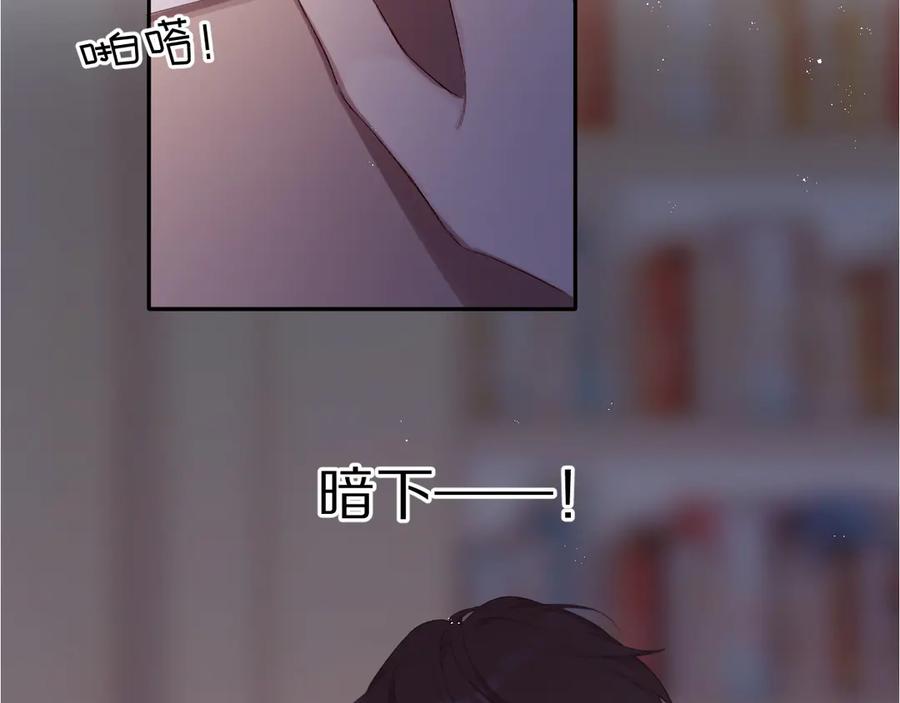 《保护我方大大》第71话 坦白 第57页