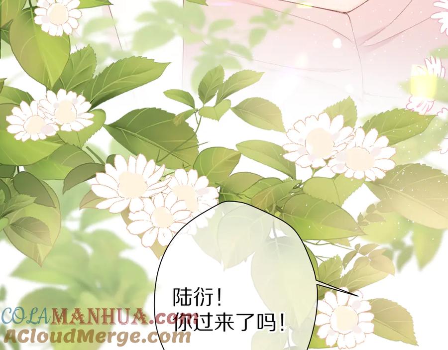 《保护我方大大》第72话 心动的信号 第121页