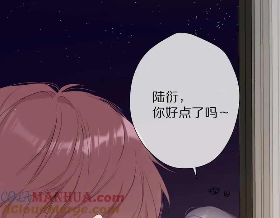 《保护我方大大》第72话 心动的信号 第69页