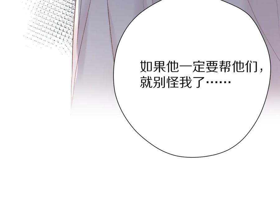 《保护我方大大》第72话 心动的信号 第62页