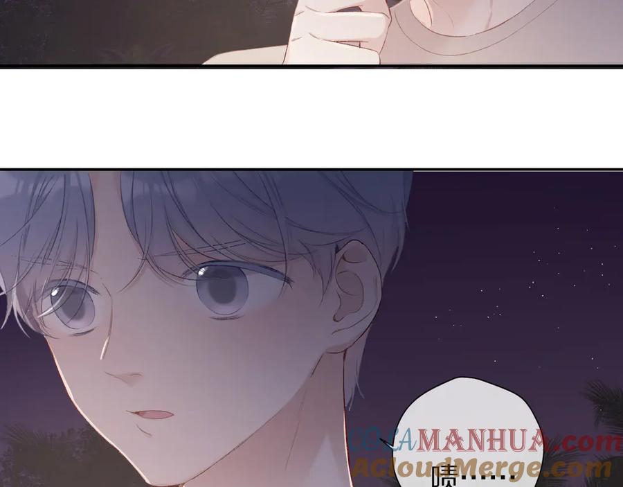 《保护我方大大》第72话 心动的信号 第57页