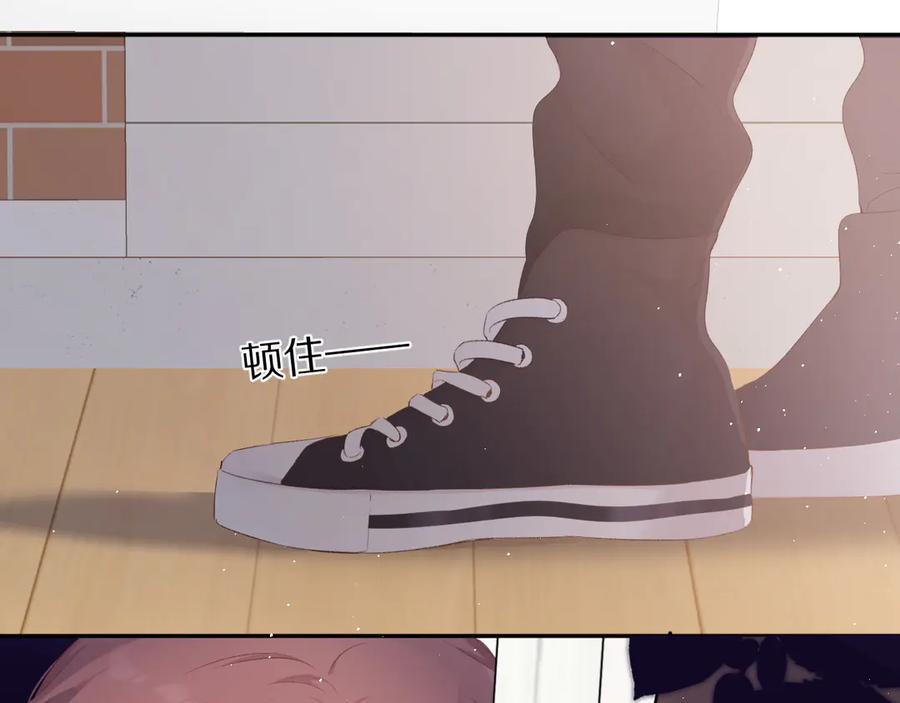 《保护我方大大》第72话 心动的信号 第104页