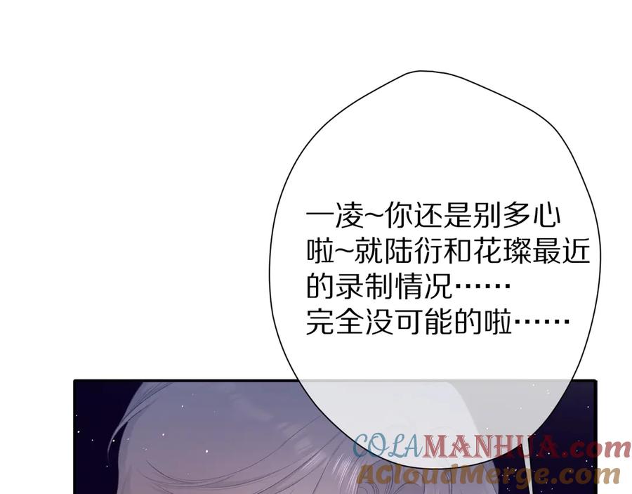 《保护我方大大》第72话 心动的信号 第37页