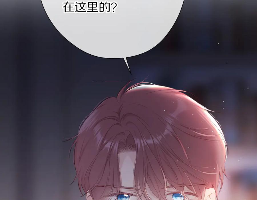 《保护我方大大》第72话 心动的信号 第16页