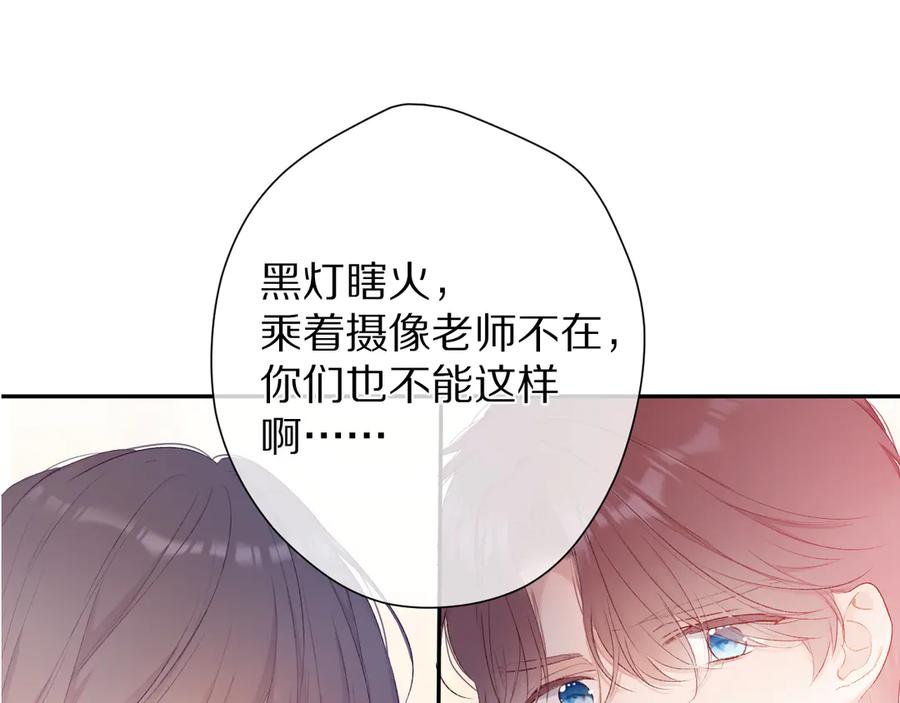 《保护我方大大》第72话 心动的信号 第4页