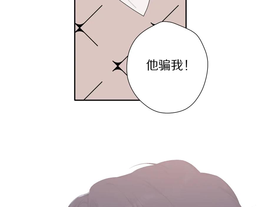 《保护我方大大》第72话 心动的信号 第59页