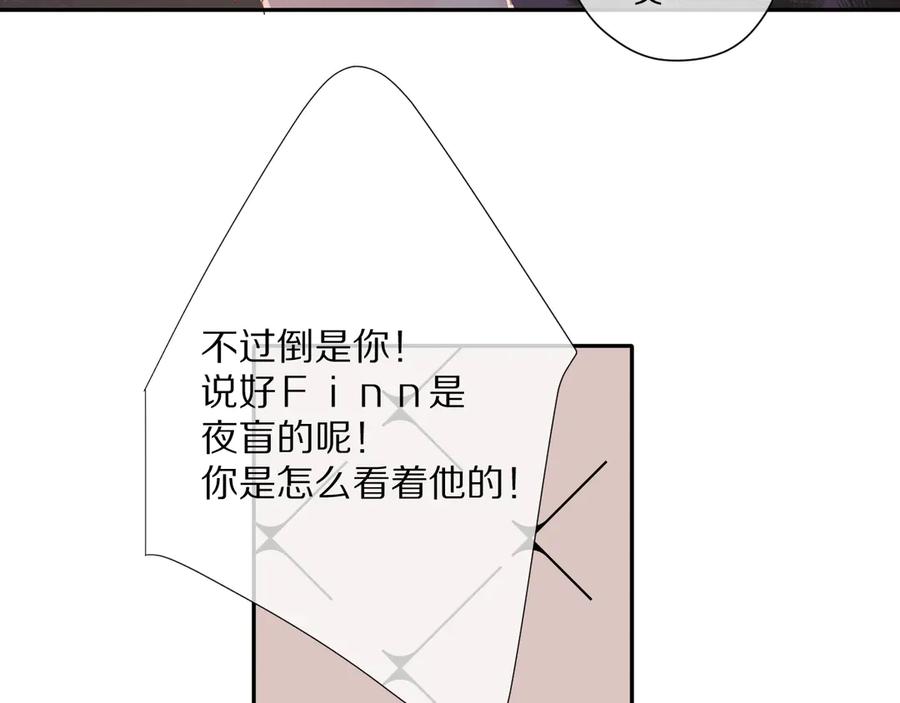 《保护我方大大》第72话 心动的信号 第58页