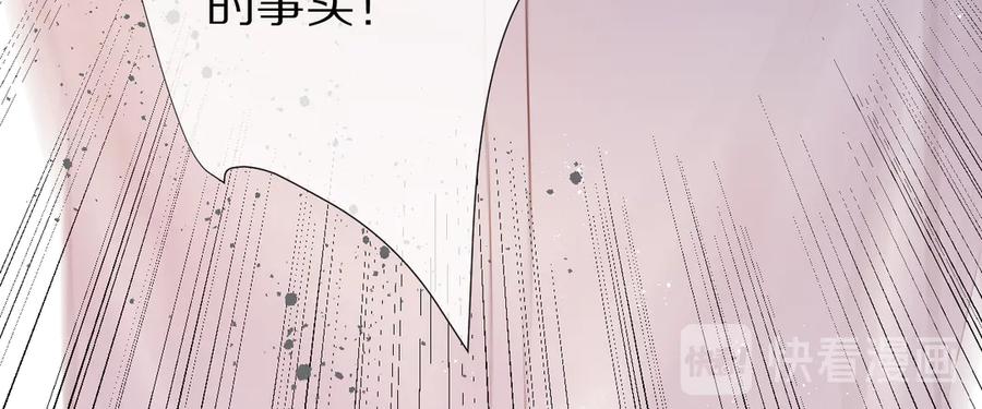 《保护我方大大》第72话 心动的信号 第36页