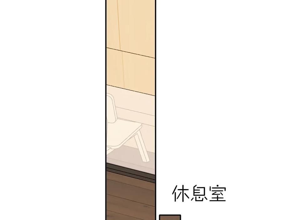 《保护我方大大》第72话 心动的信号 第64页