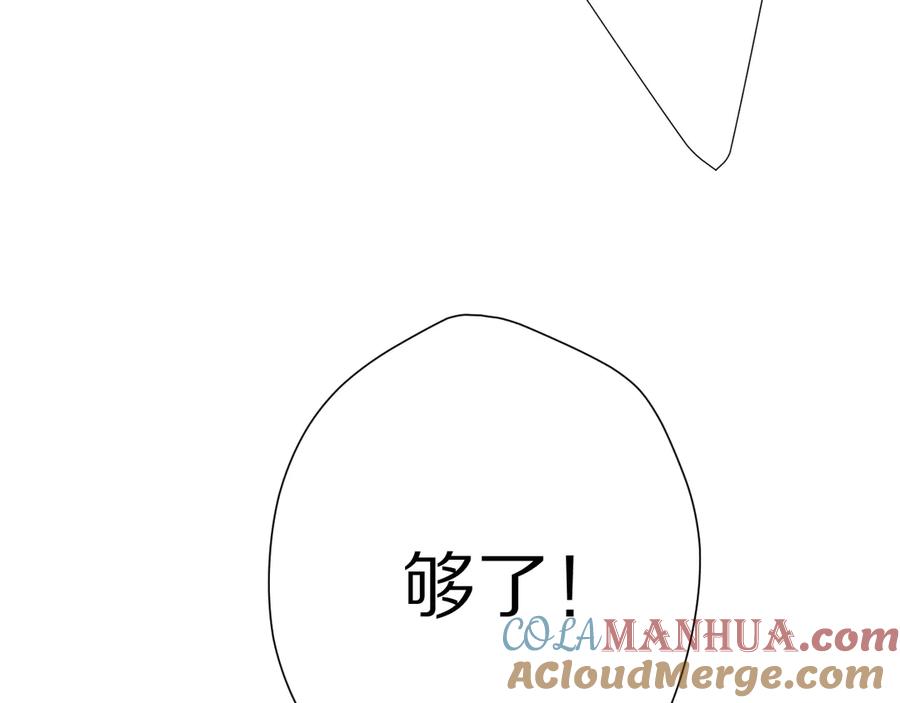 《保护我方大大》第72话 心动的信号 第41页