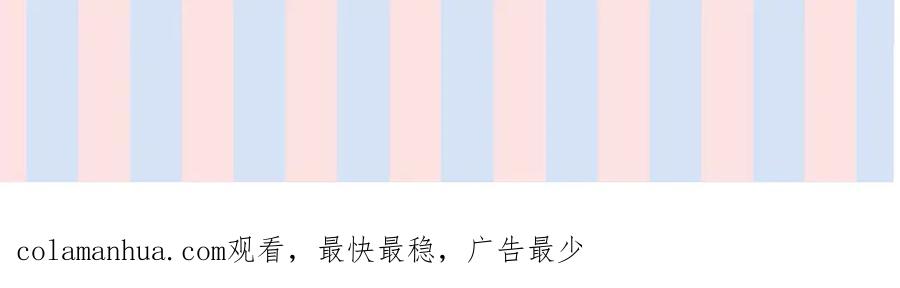 《保护我方大大》第72话 心动的信号 第136页