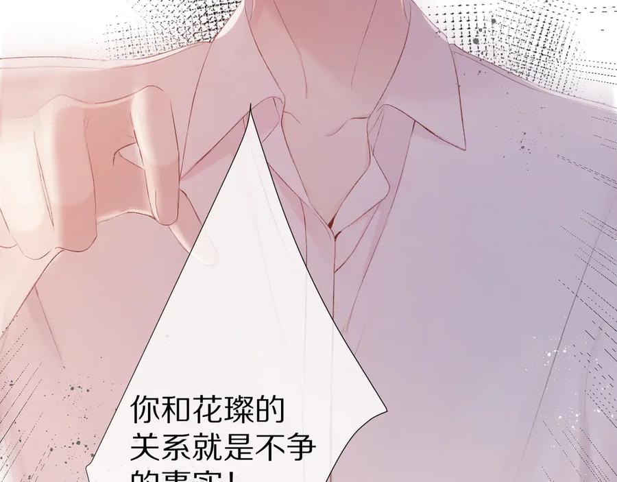 《保护我方大大》第72话 心动的信号 第35页