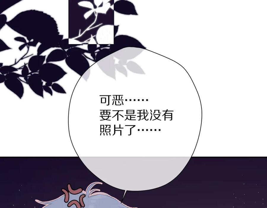 《保护我方大大》第72话 心动的信号 第54页