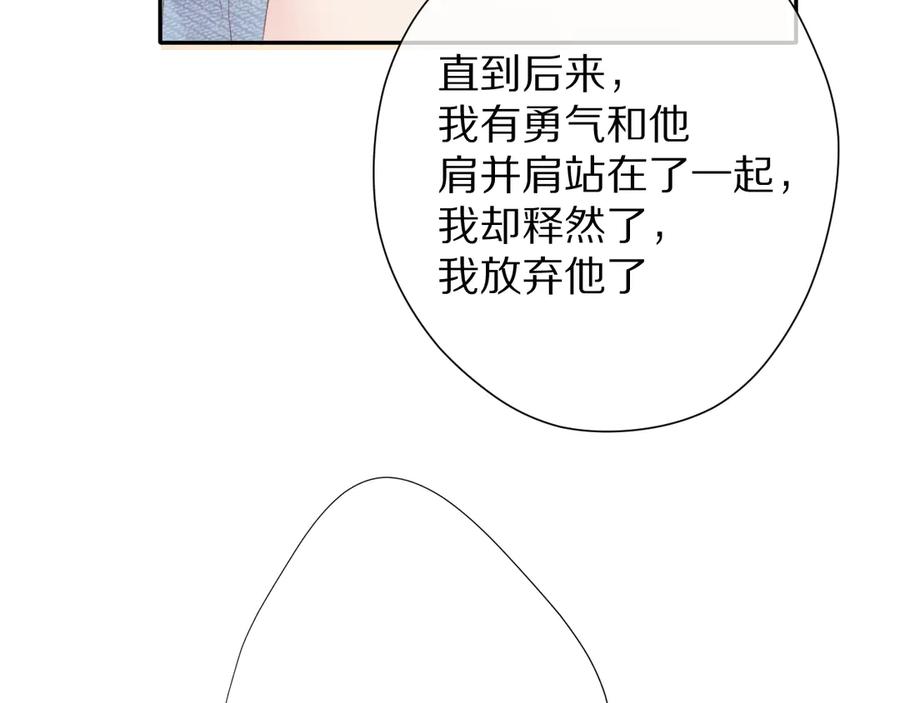 《保护我方大大》第73话 姐妹一起啊！ 第64页