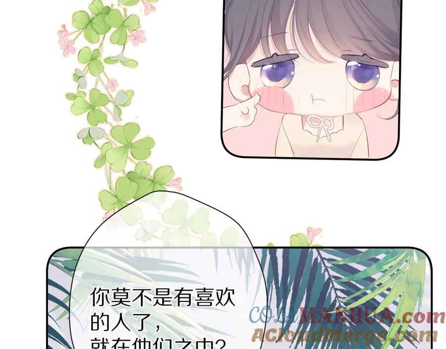 《保护我方大大》第73话 姐妹一起啊！ 第29页