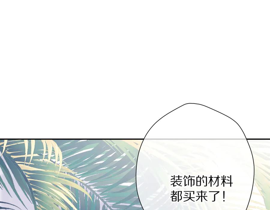 《保护我方大大》第73话 姐妹一起啊！ 第104页