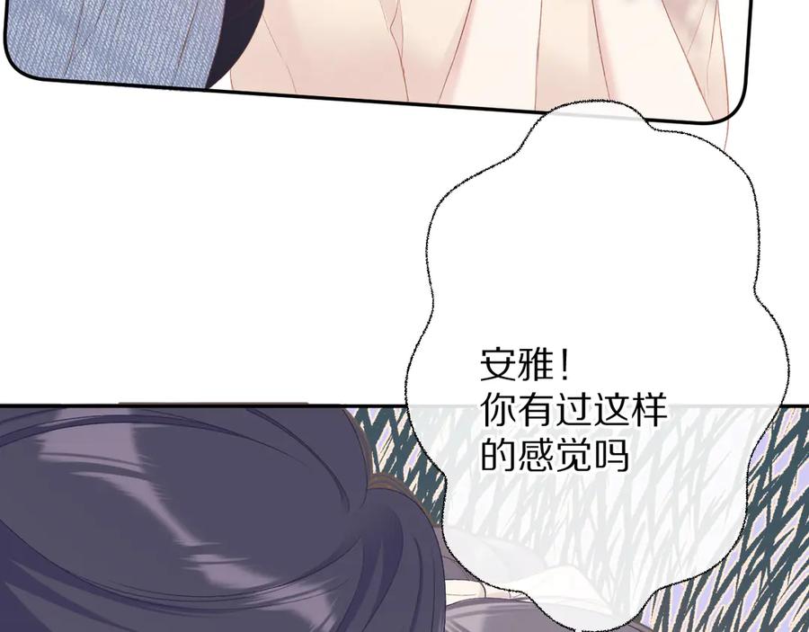 《保护我方大大》第73话 姐妹一起啊！ 第39页