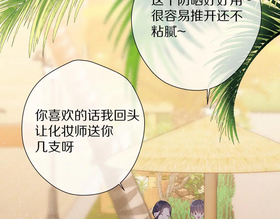 《保护我方大大》第73话 姐妹一起啊！ 第15页