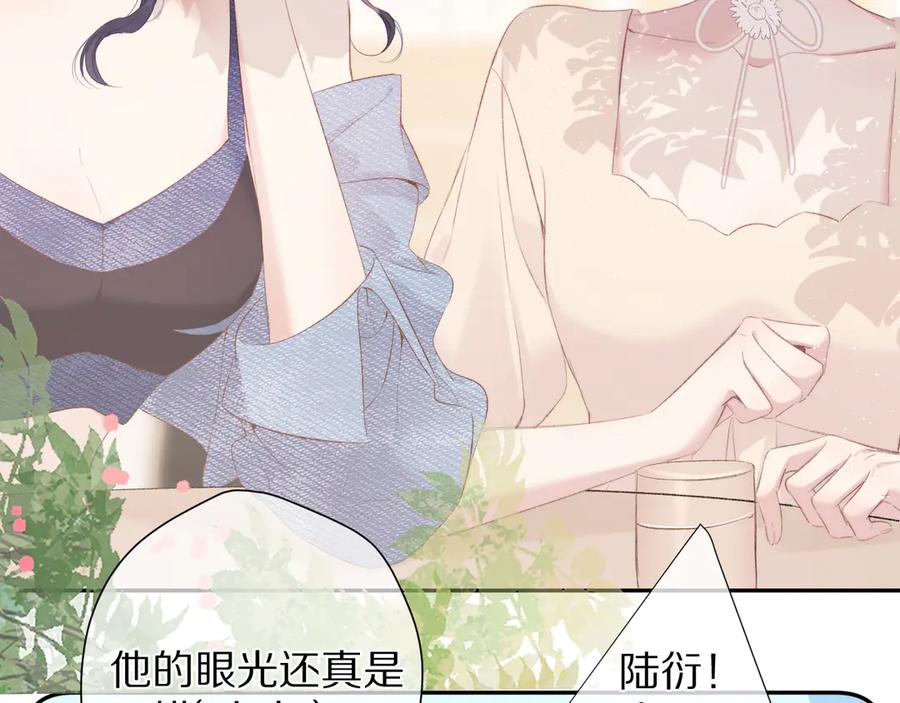 《保护我方大大》第73话 姐妹一起啊！ 第24页
