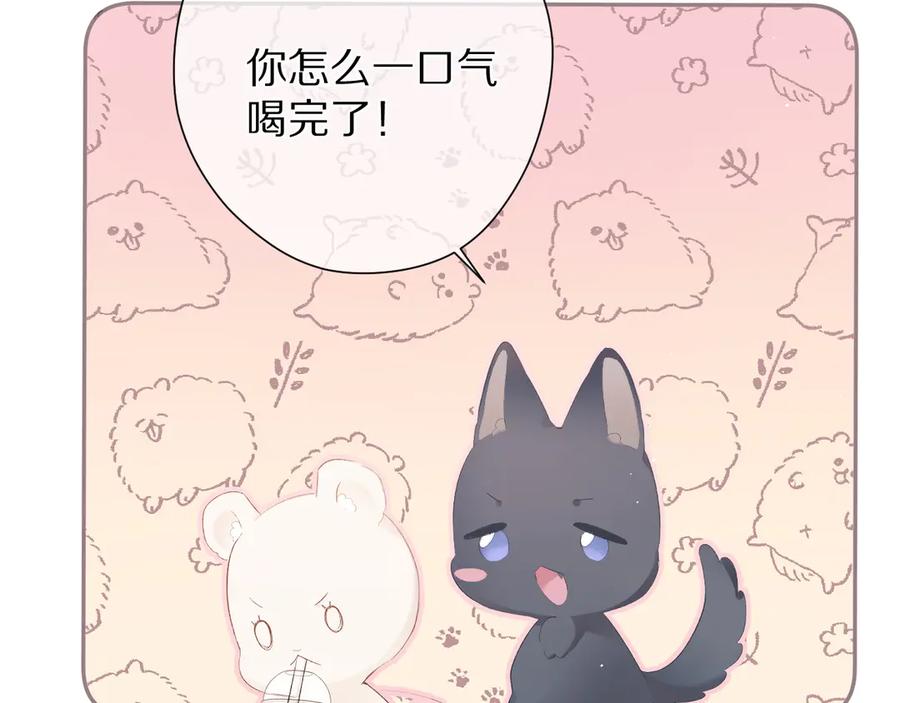 《保护我方大大》第73话 姐妹一起啊！ 第98页