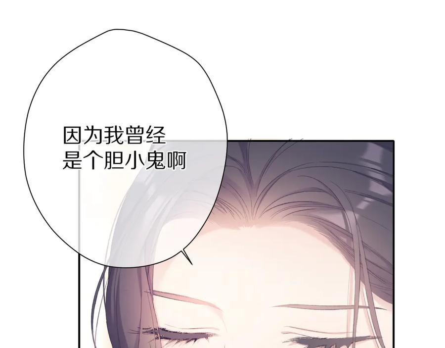 《保护我方大大》第73话 姐妹一起啊！ 第62页