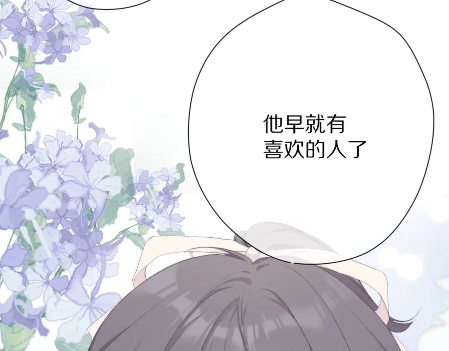 《保护我方大大》第73话 姐妹一起啊！ 第67页