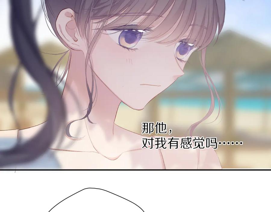 《保护我方大大》第73话 姐妹一起啊！ 第75页