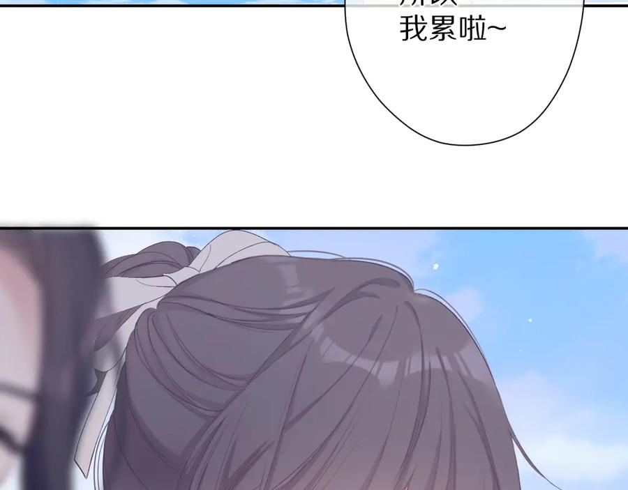 《保护我方大大》第73话 姐妹一起啊！ 第74页