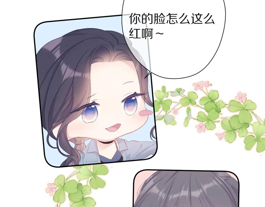 《保护我方大大》第73话 姐妹一起啊！ 第28页