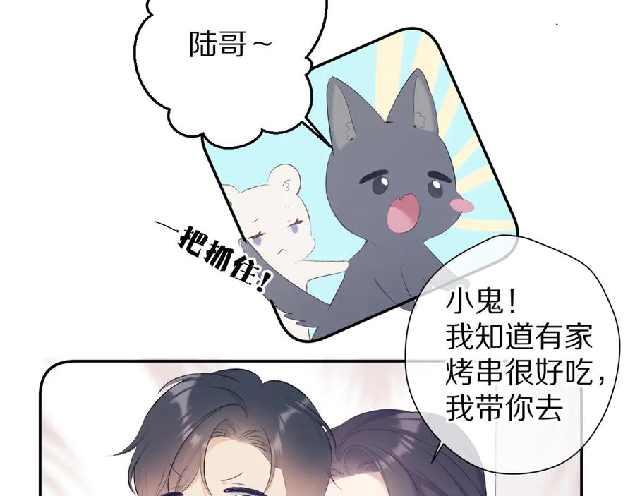 《保护我方大大》第73话 姐妹一起啊！ 第106页