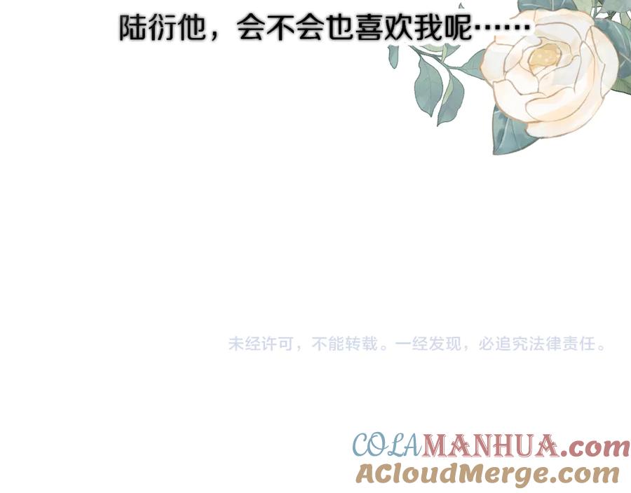 《保护我方大大》第73话 姐妹一起啊！ 第113页